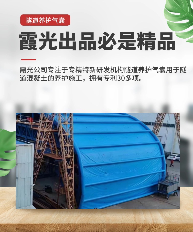 六安隧道混凝土板面加气囊 隧道高温混凝土板面加气囊 隧道高温蒸汽混凝土板面加气囊